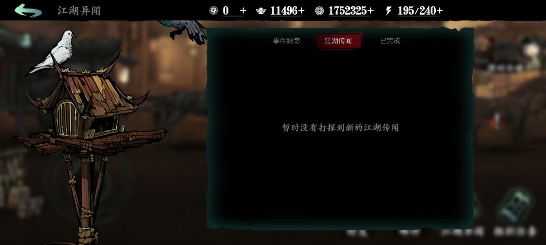 榆木脑袋需要5个面具 2