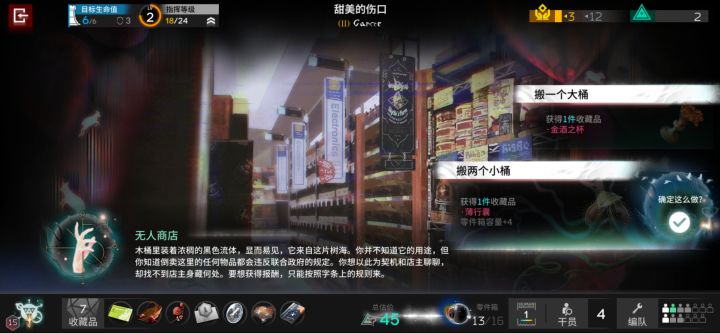 选啥好,打了几百场,看到的时候都懵了#明日方舟 #截图