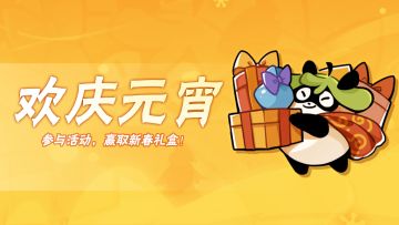 我和忍三在马年有个约会