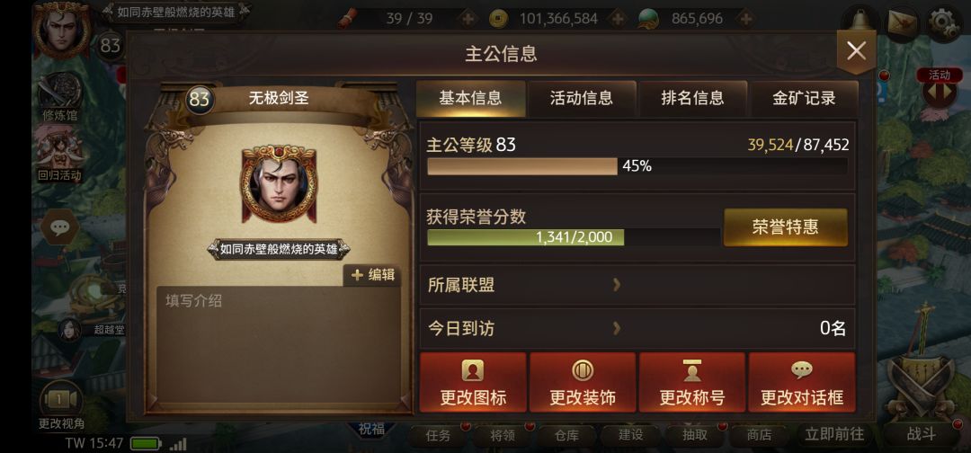 谁与争锋 2