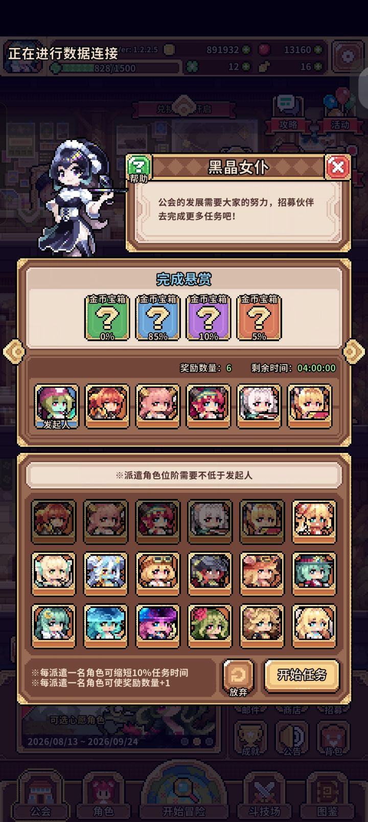 游戏异常了!截图