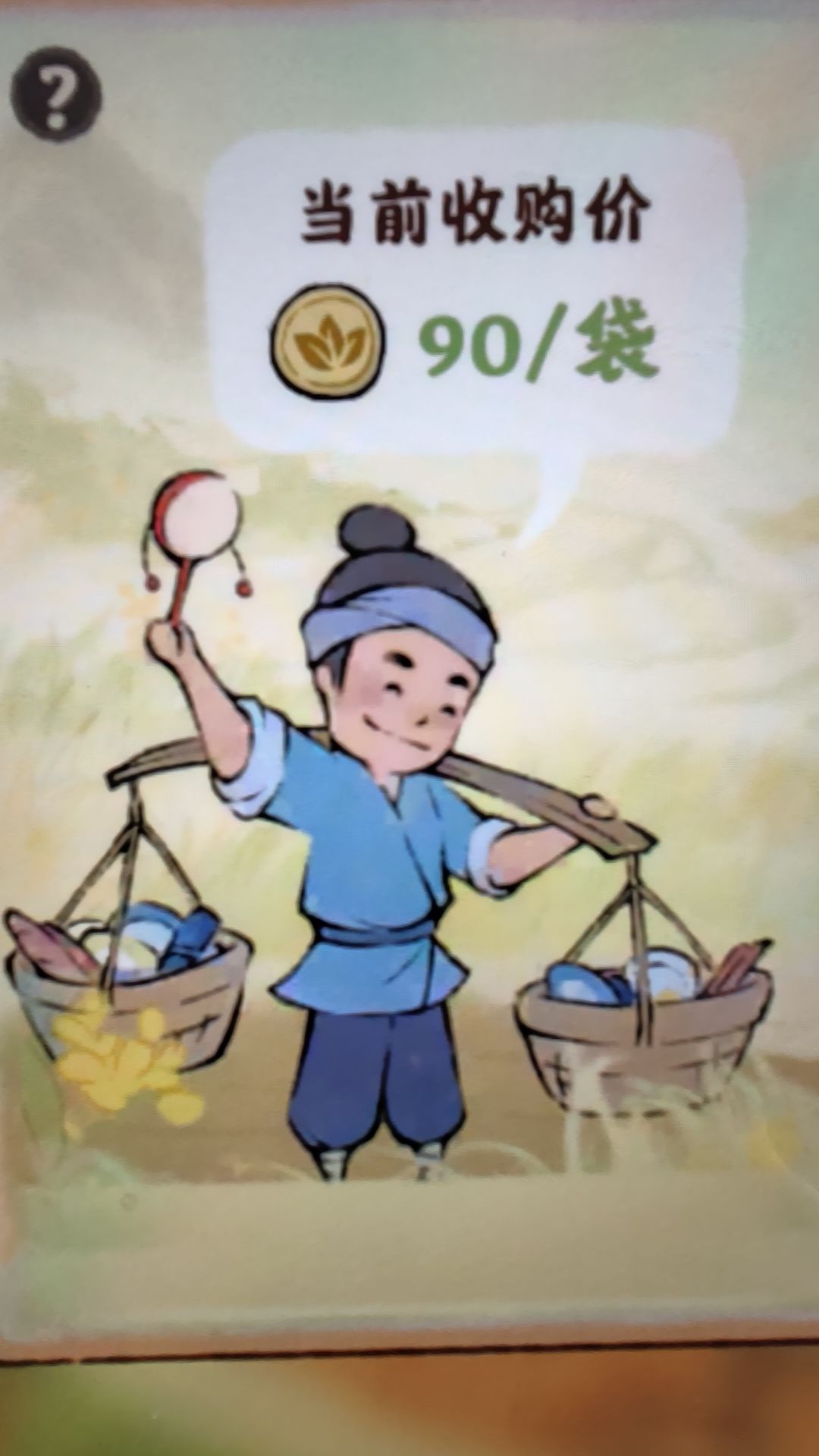 肥料多少钱卖合适呢? 1