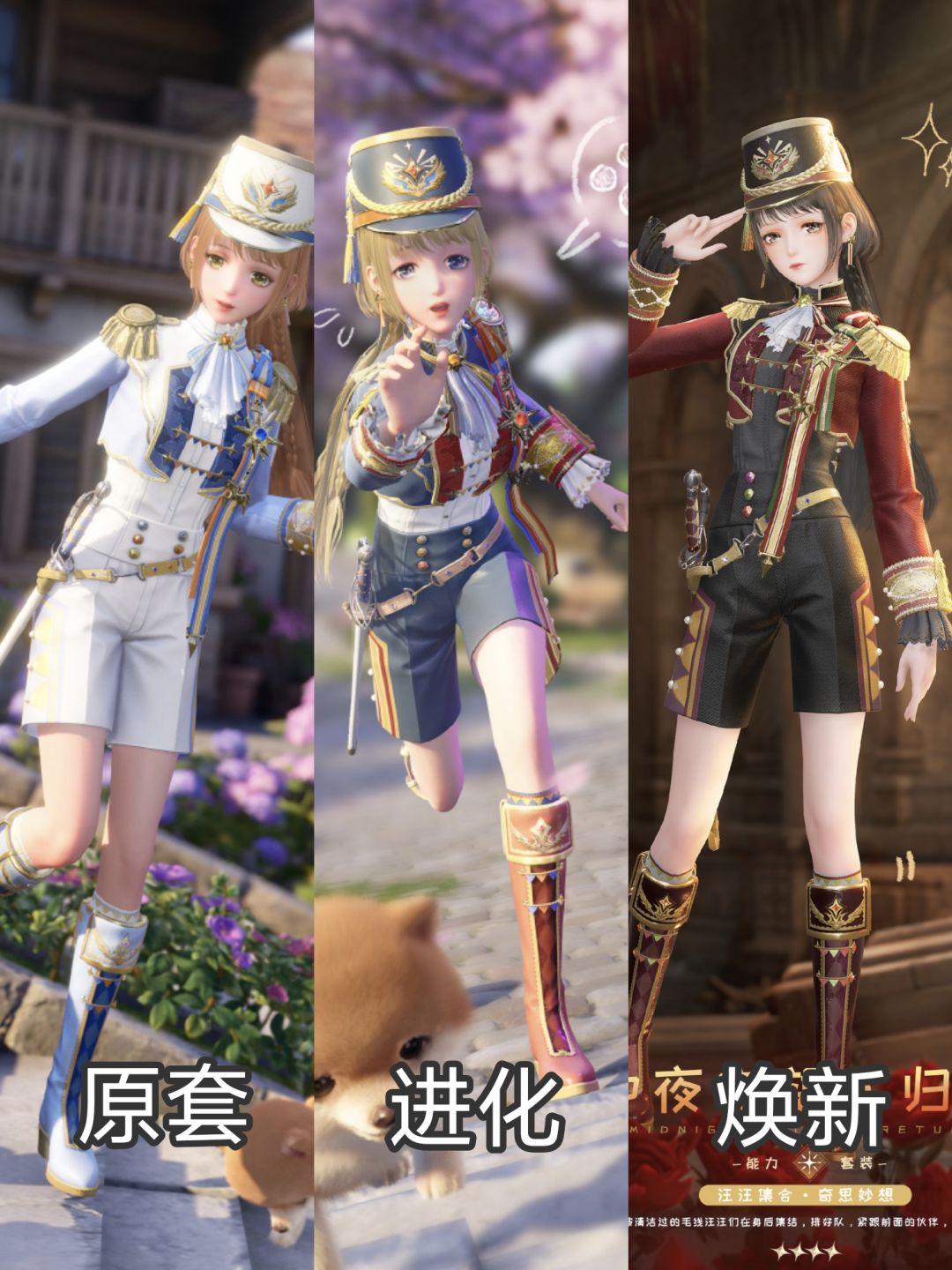 2.9下半三个池子服装汇总 3