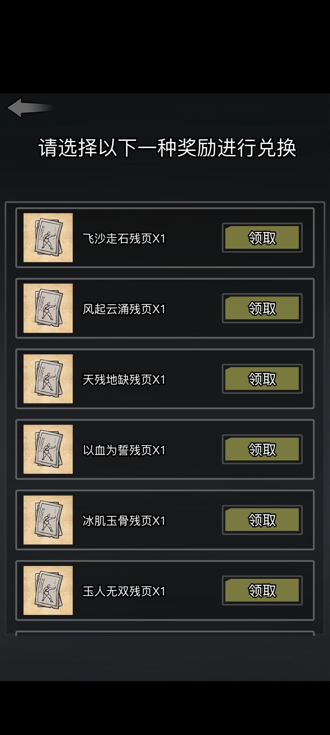 零转选什么啊 2