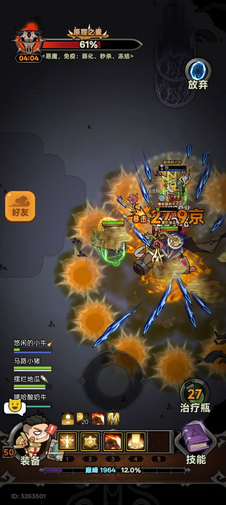 策划深深地恶意，电普法师请不要打boss截图