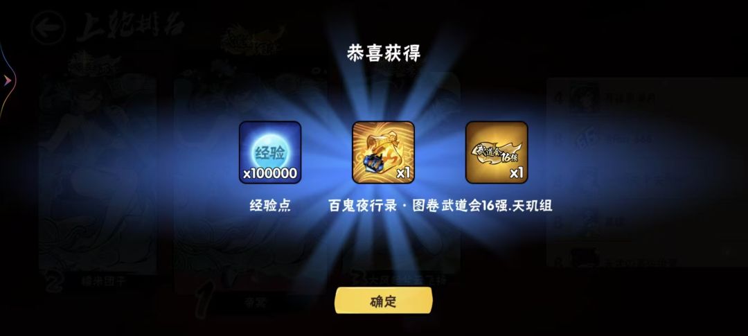 缘神牛逼 5