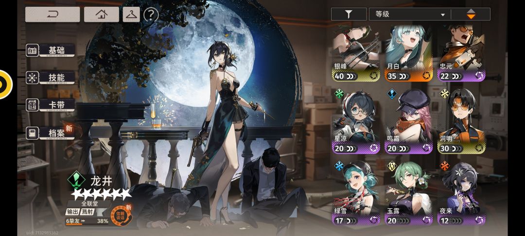 各位大哥求教大佬给个险境复线现的队伍 4