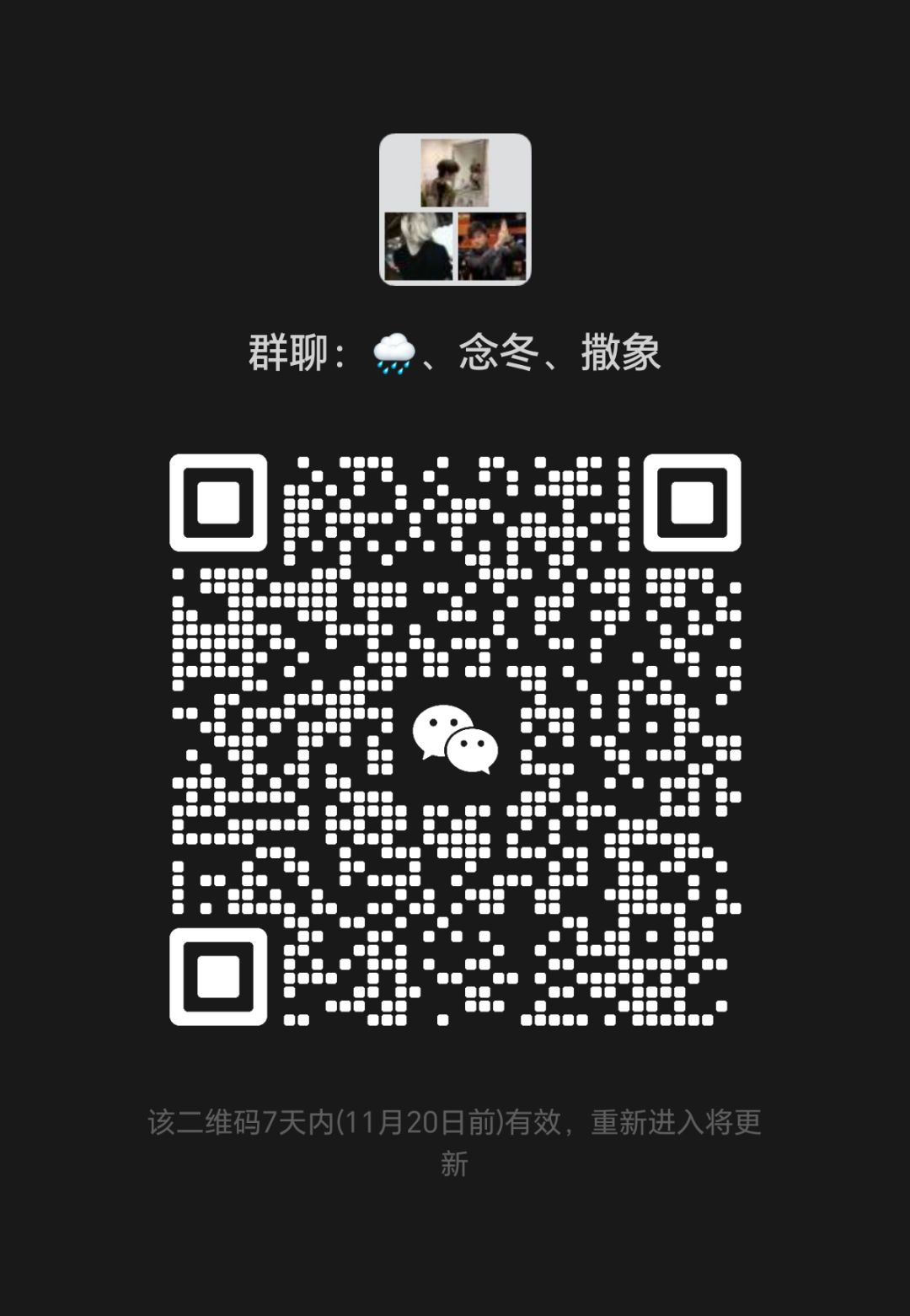 地铁交易群 1