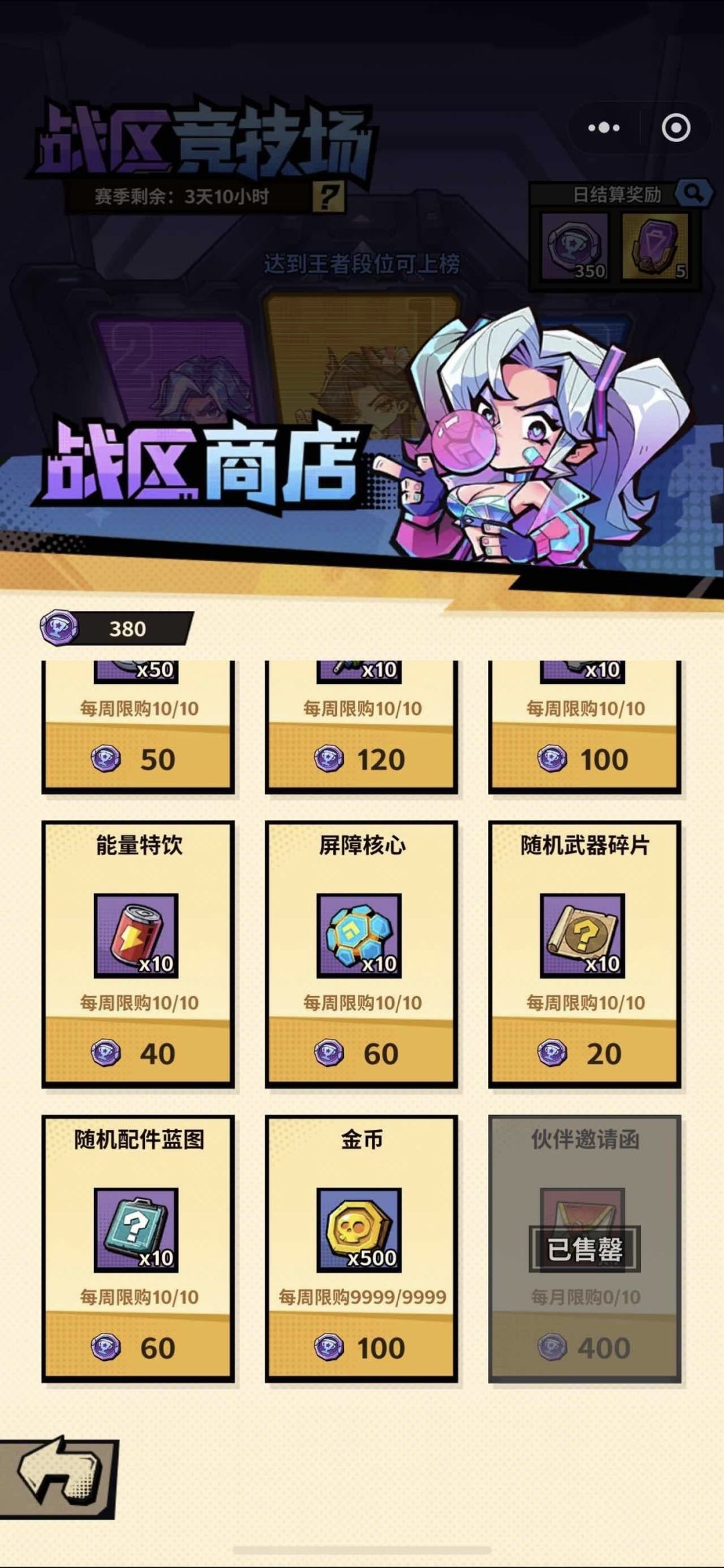 中期的每个基础资源怎么买~ 2