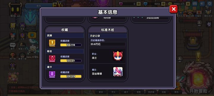 零氪九个月23万亿截图