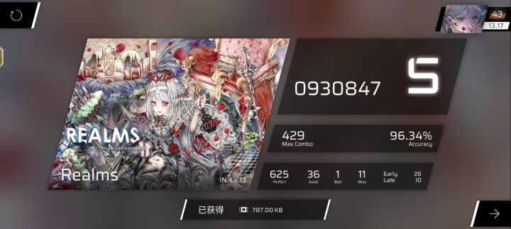 rks13干不过一个13级谱说是[表情_生气]
最后尾杀真不会能不能削一下？截图