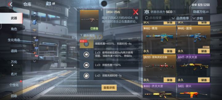 问截图