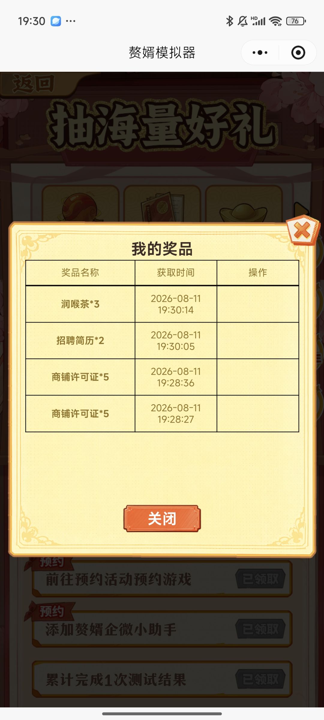 组队送抽奖券,明天领福利【全套福利】 1