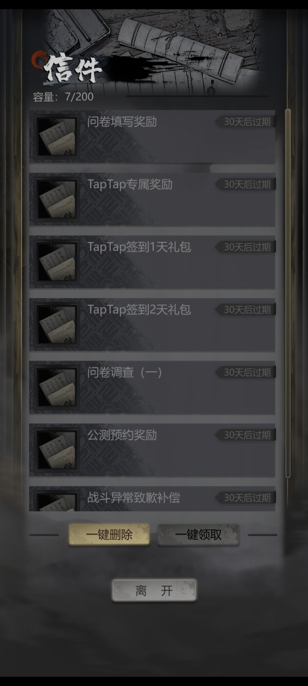 组队活动奖励一直不发邮件到账 1