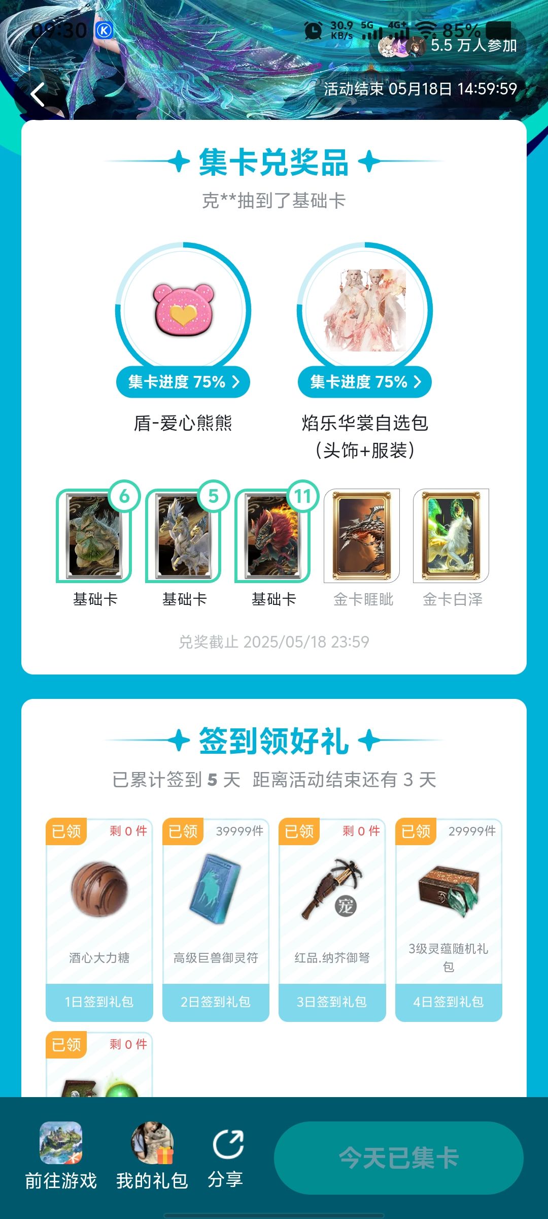 动态图片 1