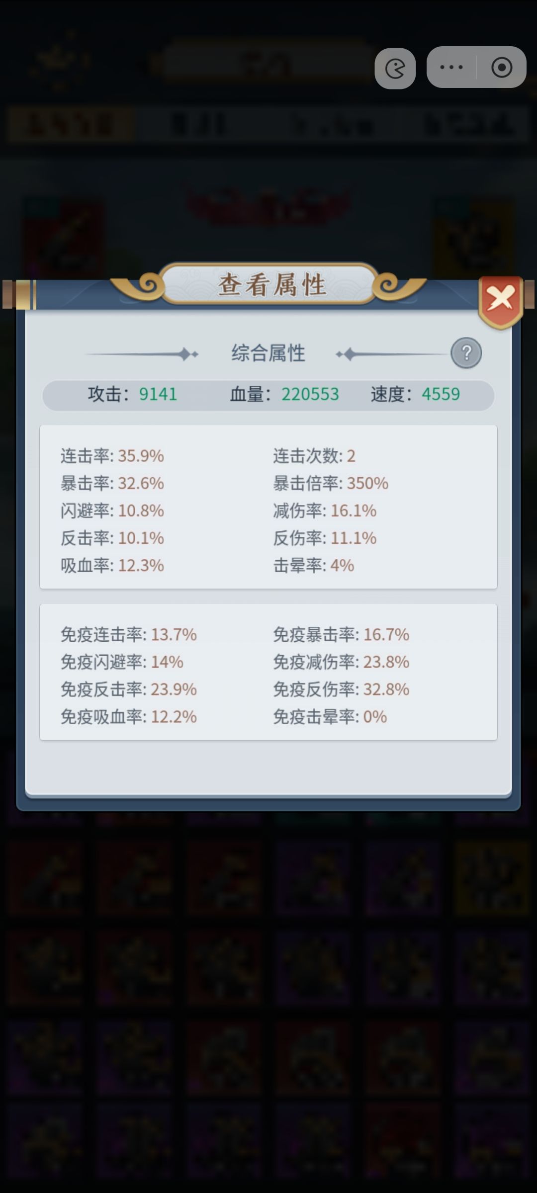 求助怎么过这一关是我属性不够吗 2