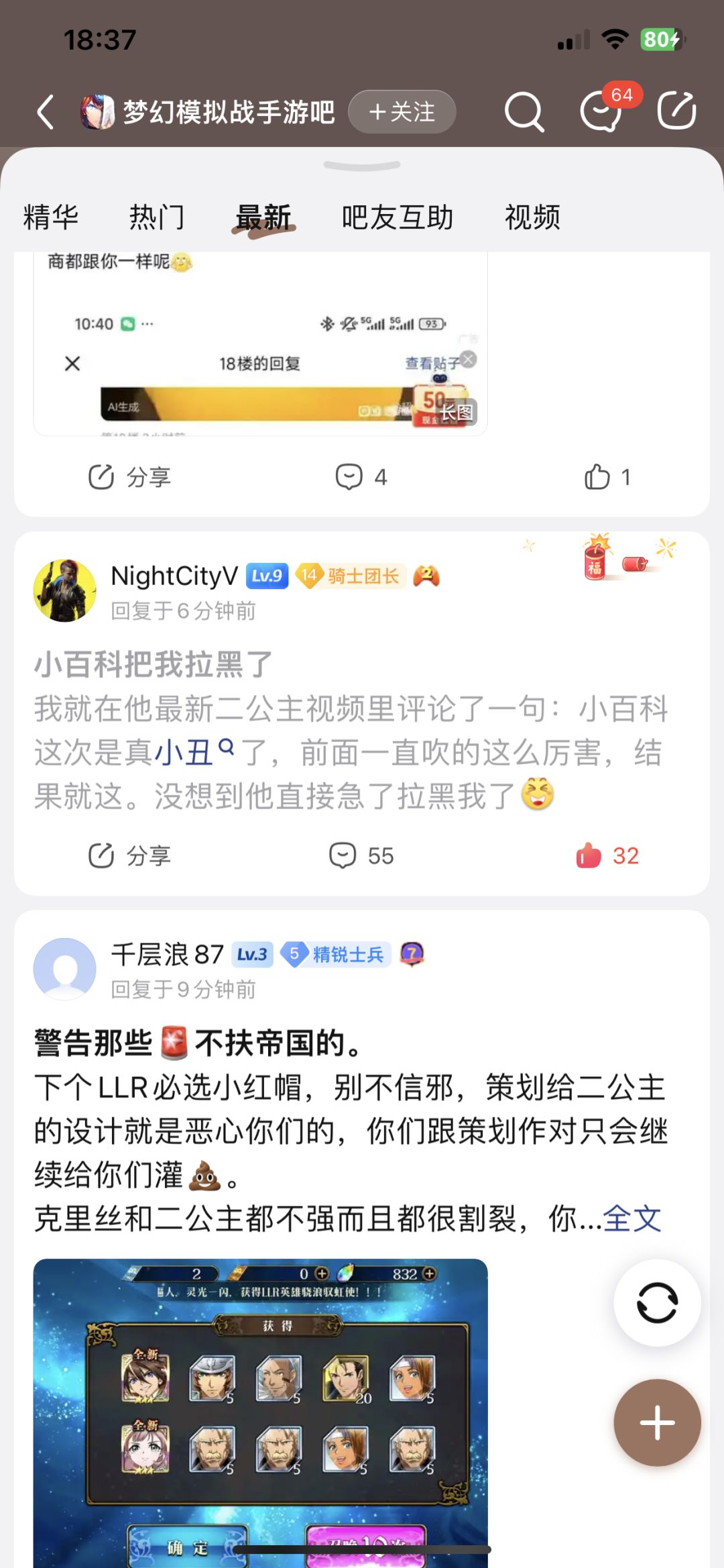 逛贴吧看到的 1