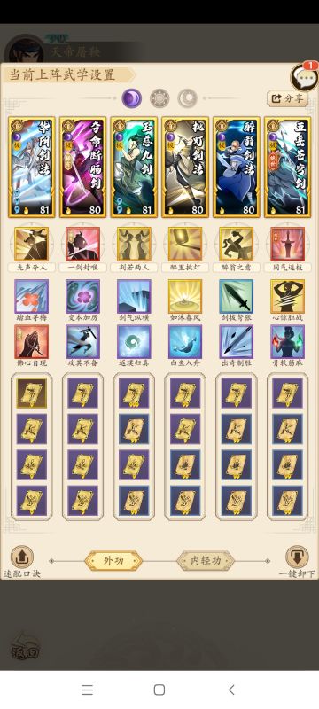 零氪萌新之我在无名江湖当剑仙1