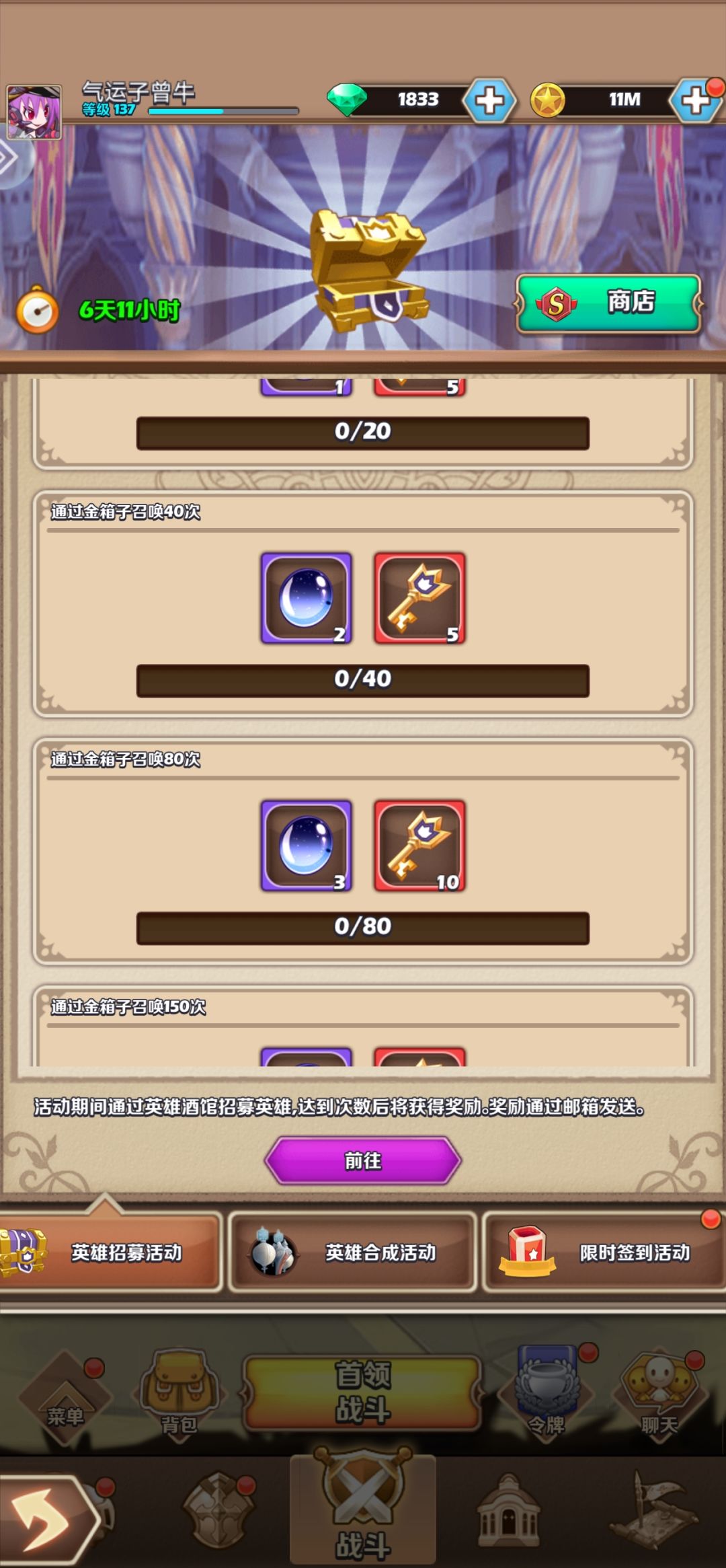 18天活动 2