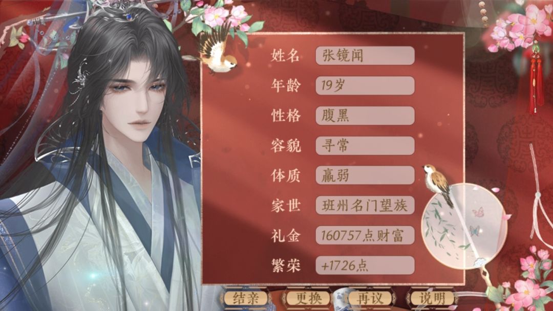 一纸族谱,书我青史何名 5
