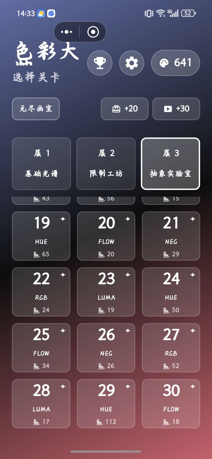 通关感想(好吧,其实是把评价复制了一遍)截图