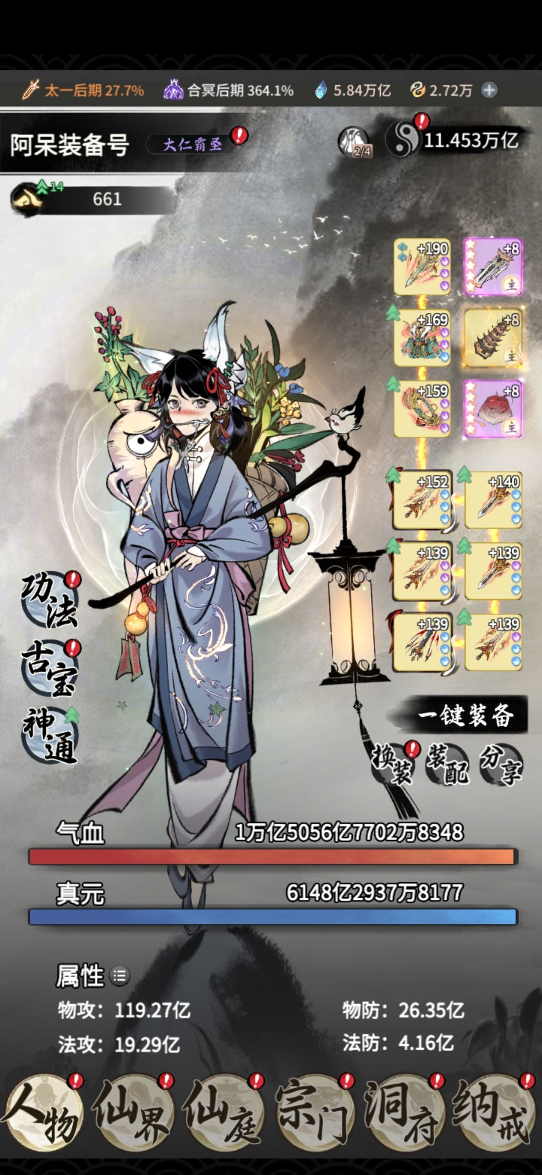 回游第149天 1
