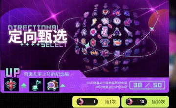 节奏大师月亮池抽取顺序，没赶上节奏大师池子的小伙伴看过来~！