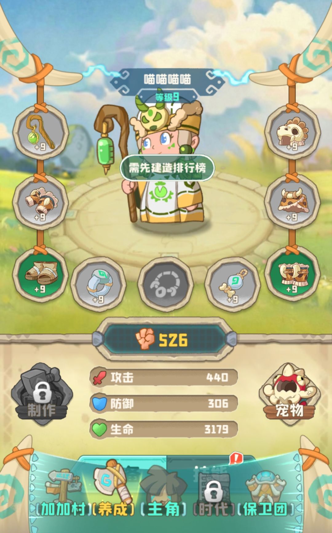 点不到技能这边,学不了新的 2