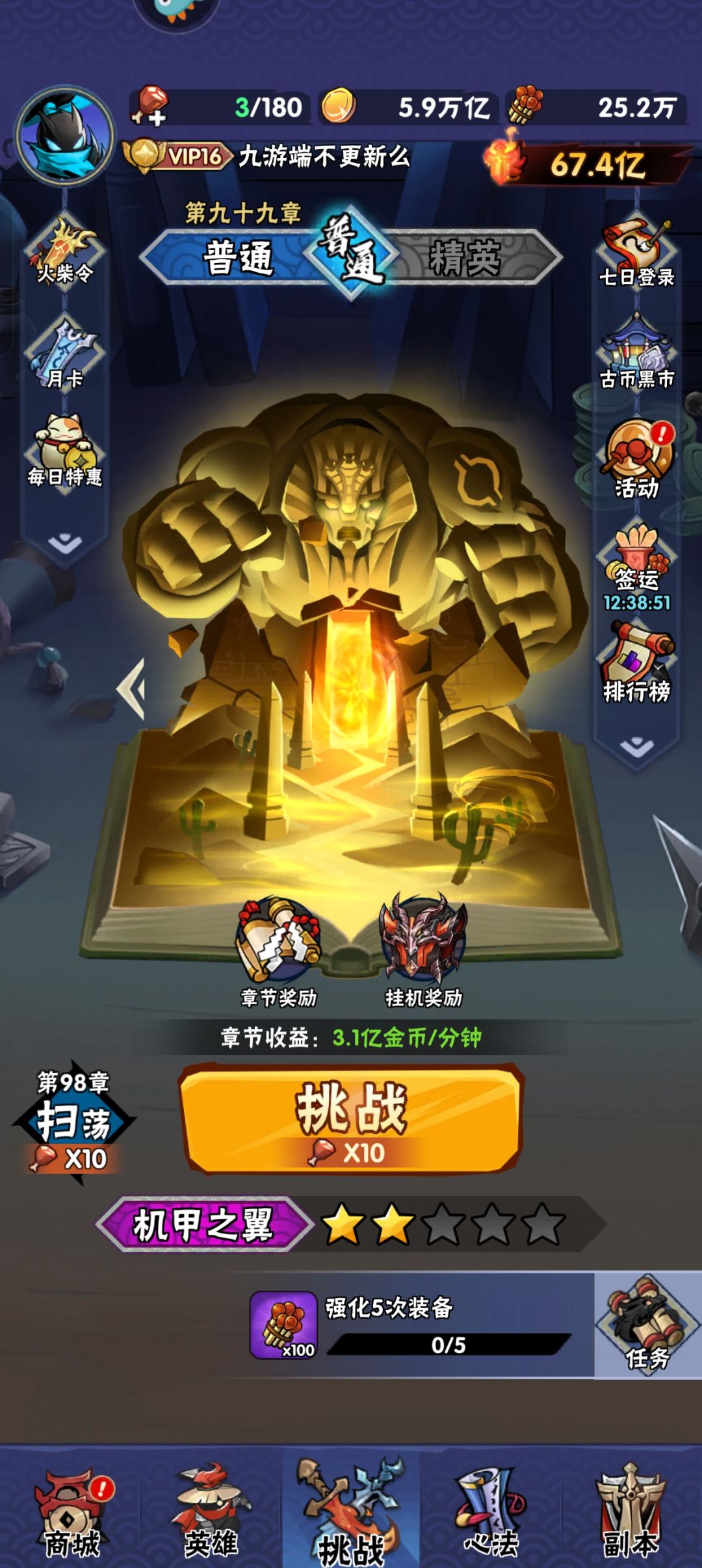九游端能转官服么。。。 2