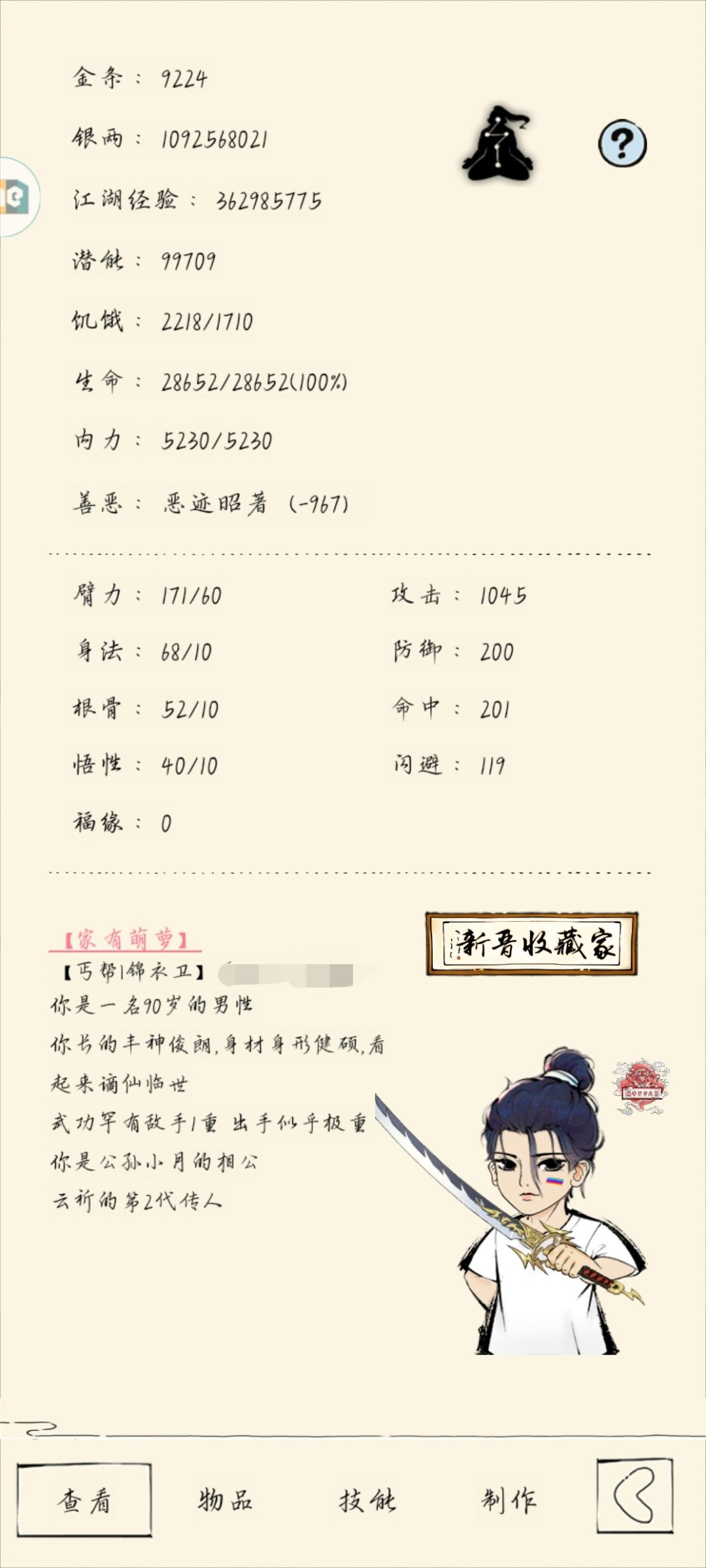 一上号就弹个成就,才注意到还有这玩意 1