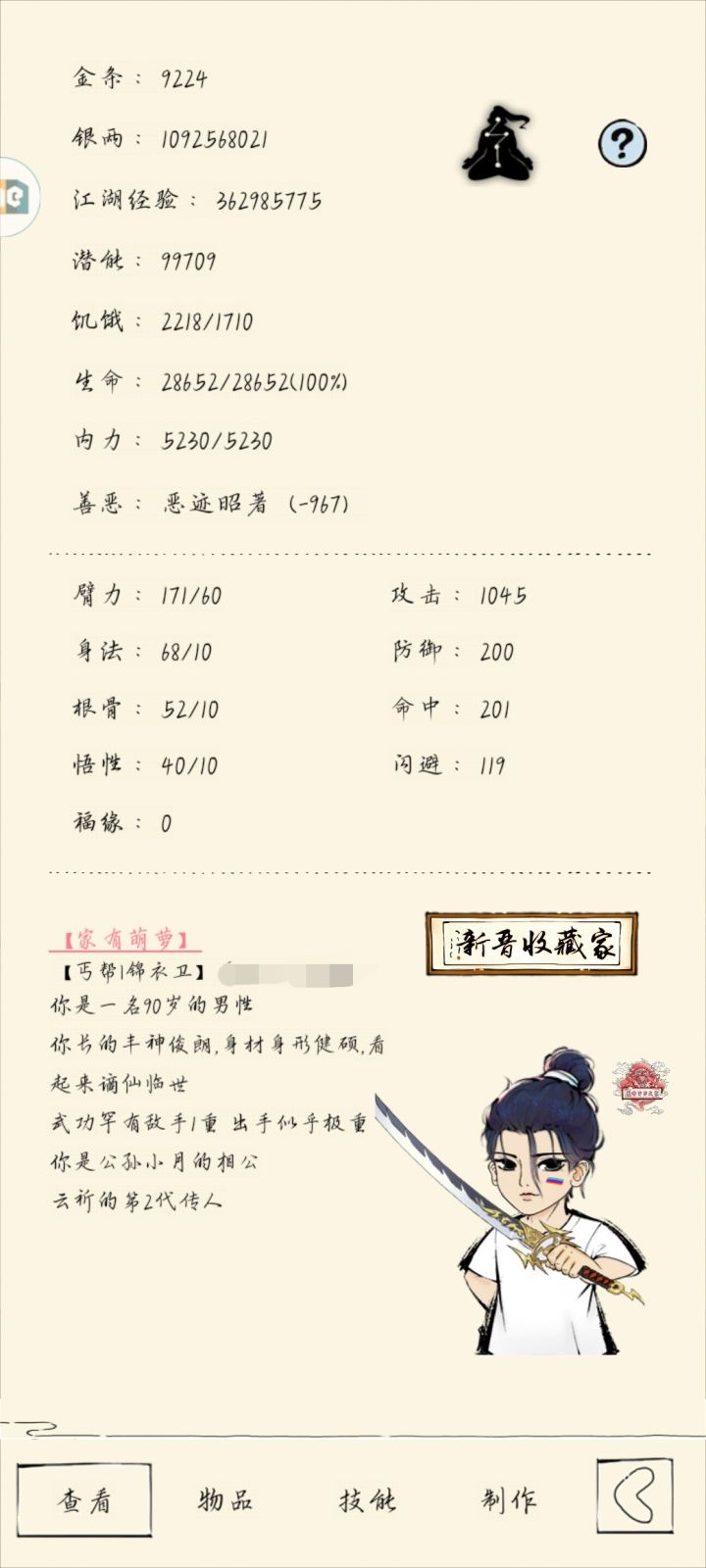 一上号就弹个成就,才注意到还有这玩意截图