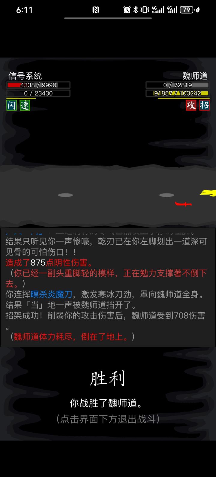 老登，你的刀不够快，更不够狠！
负神门派传统艺能—欺师灭祖get～[表情_开心]#放置江湖截图