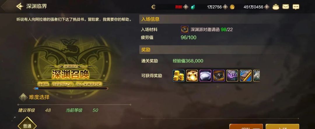 满疲劳刷深渊需要多少💰 给大家算一下截图