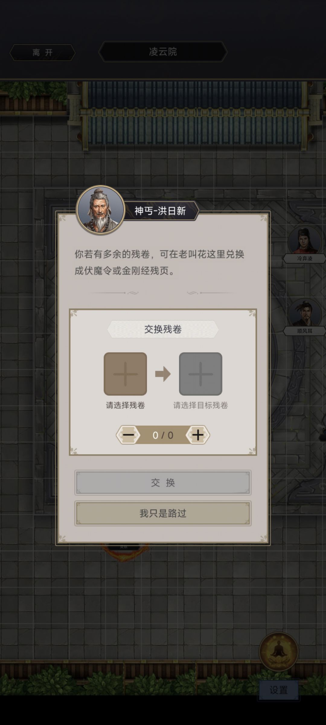 凌云院 2