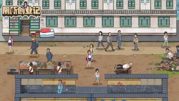 《厕所创业记》BUG&建议反馈通道开启