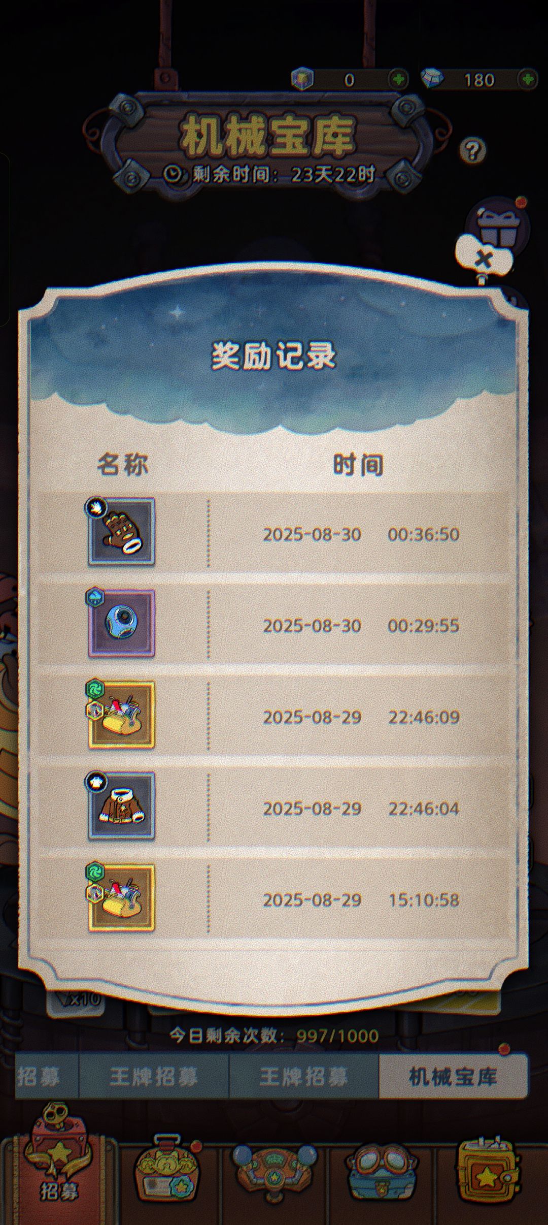 如何正确卡排行榜第一 3