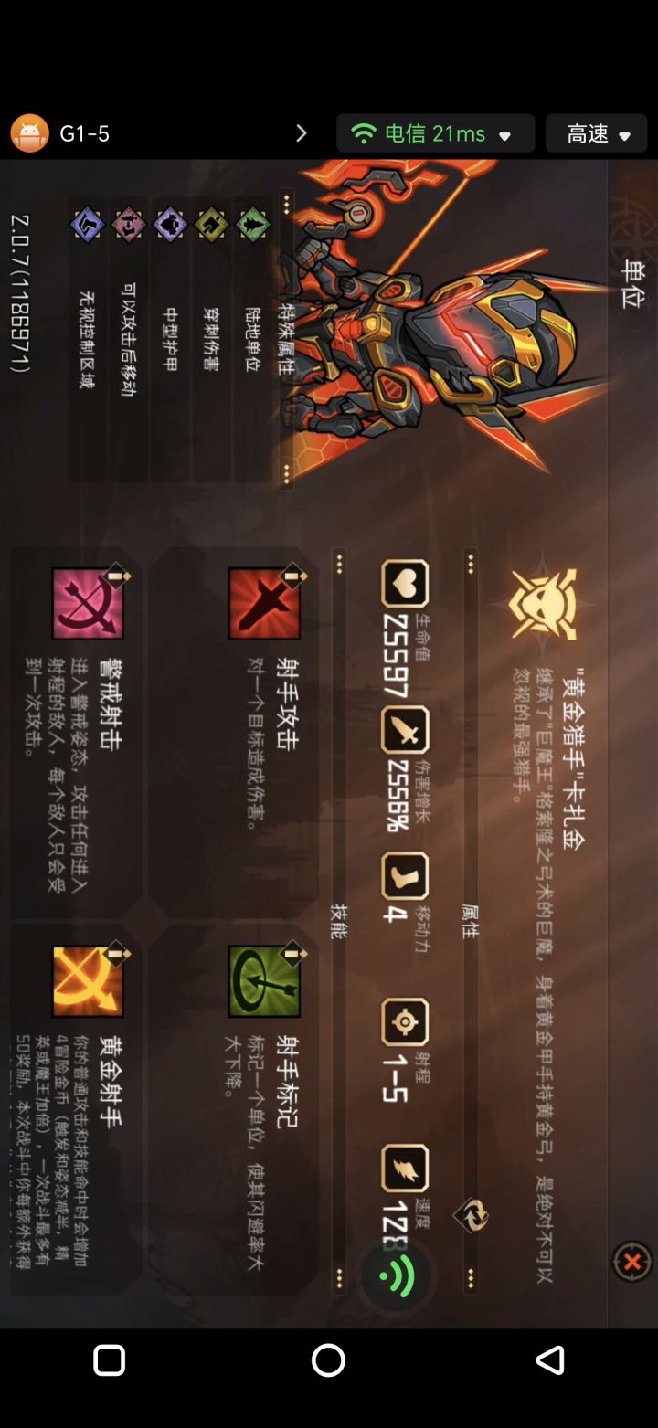 这鳄鱼人需要我守护吗????截图
