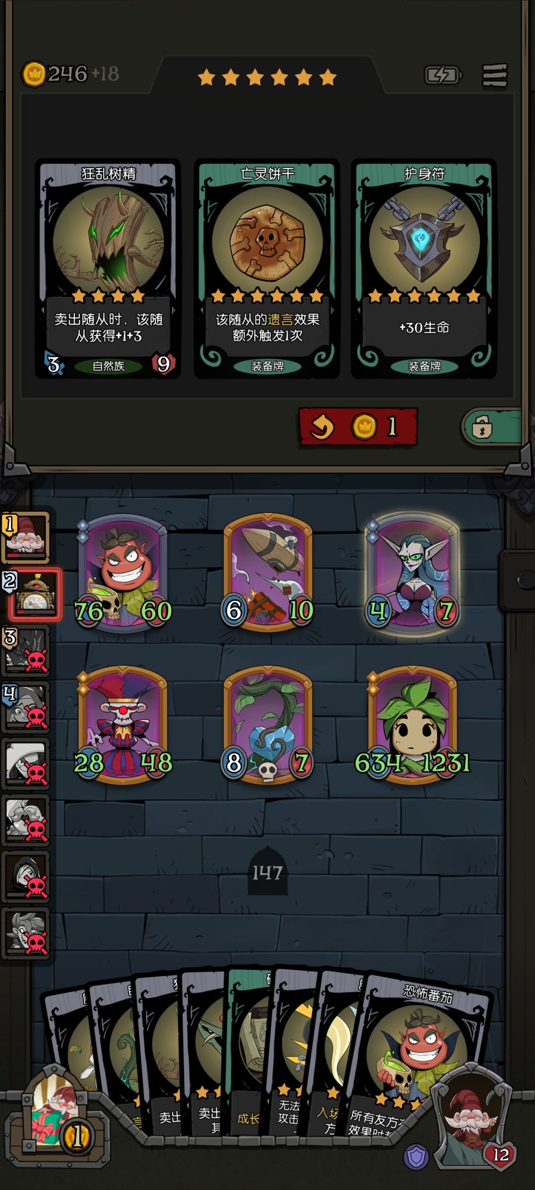 真的太快乐了, 2