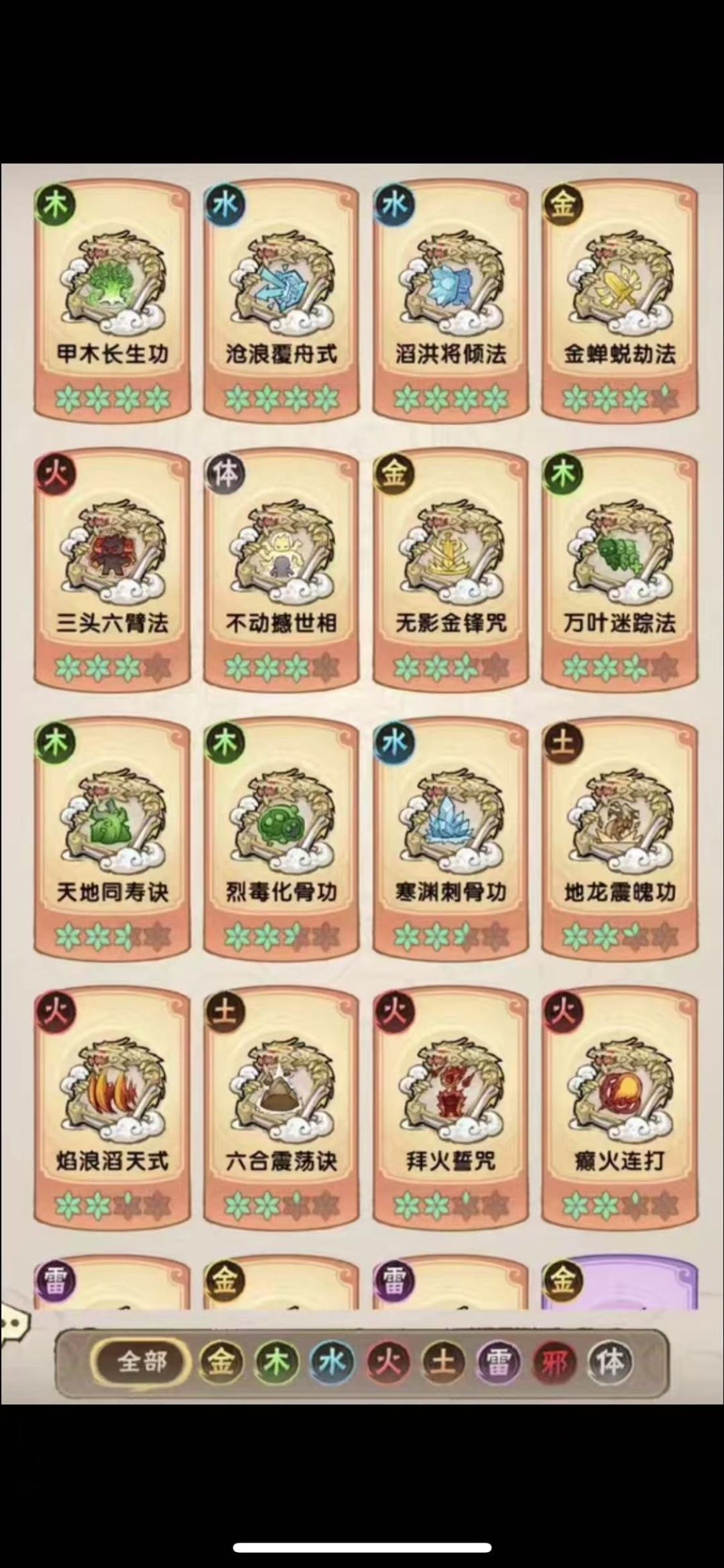 回归直接满配,零氪稳坐前排 4