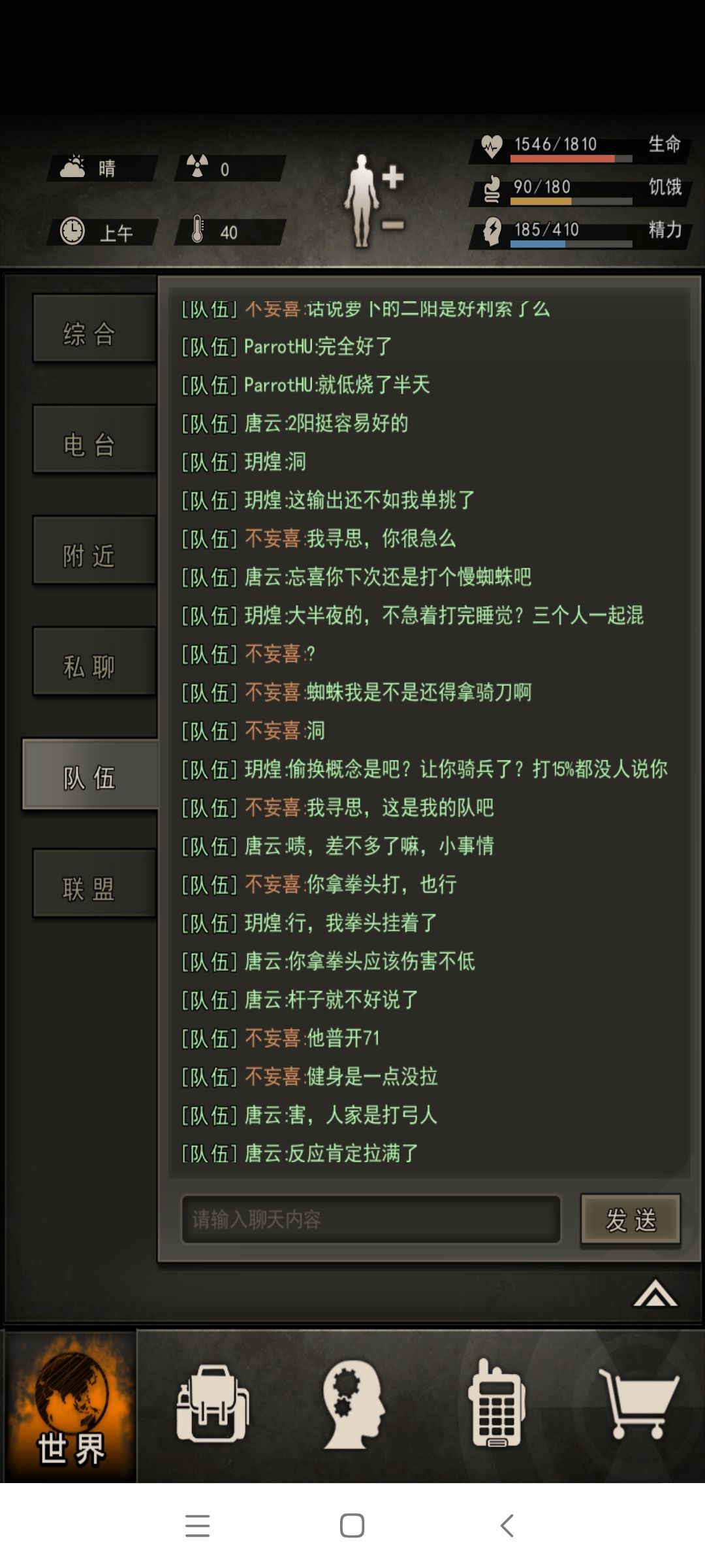九区第一人蜘蛛要输出 1