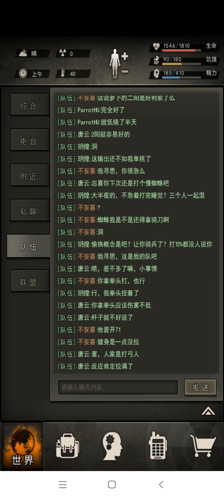 九区第一人蜘蛛要输出截图