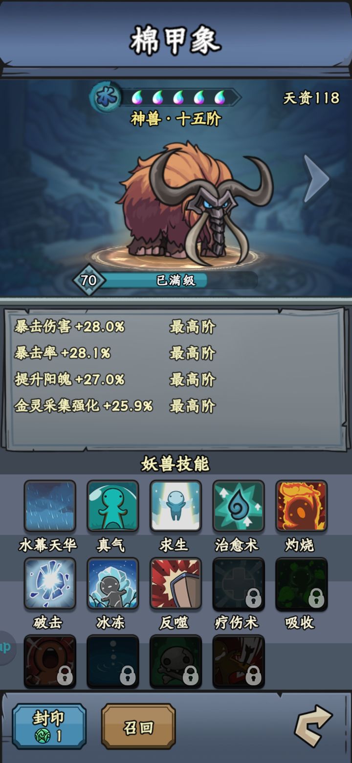我这大象要不要重新洗截图