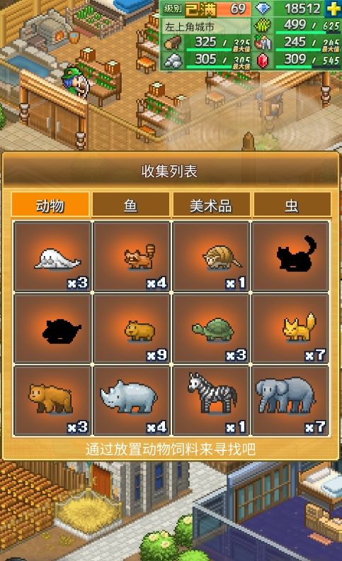 看图猜动物，缺的这几种叫啥呢 2