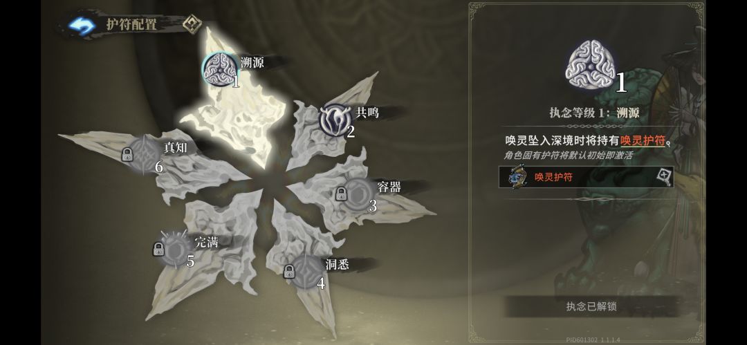 一命唤灵成功打破终末之塔(附带个人攻略) 2