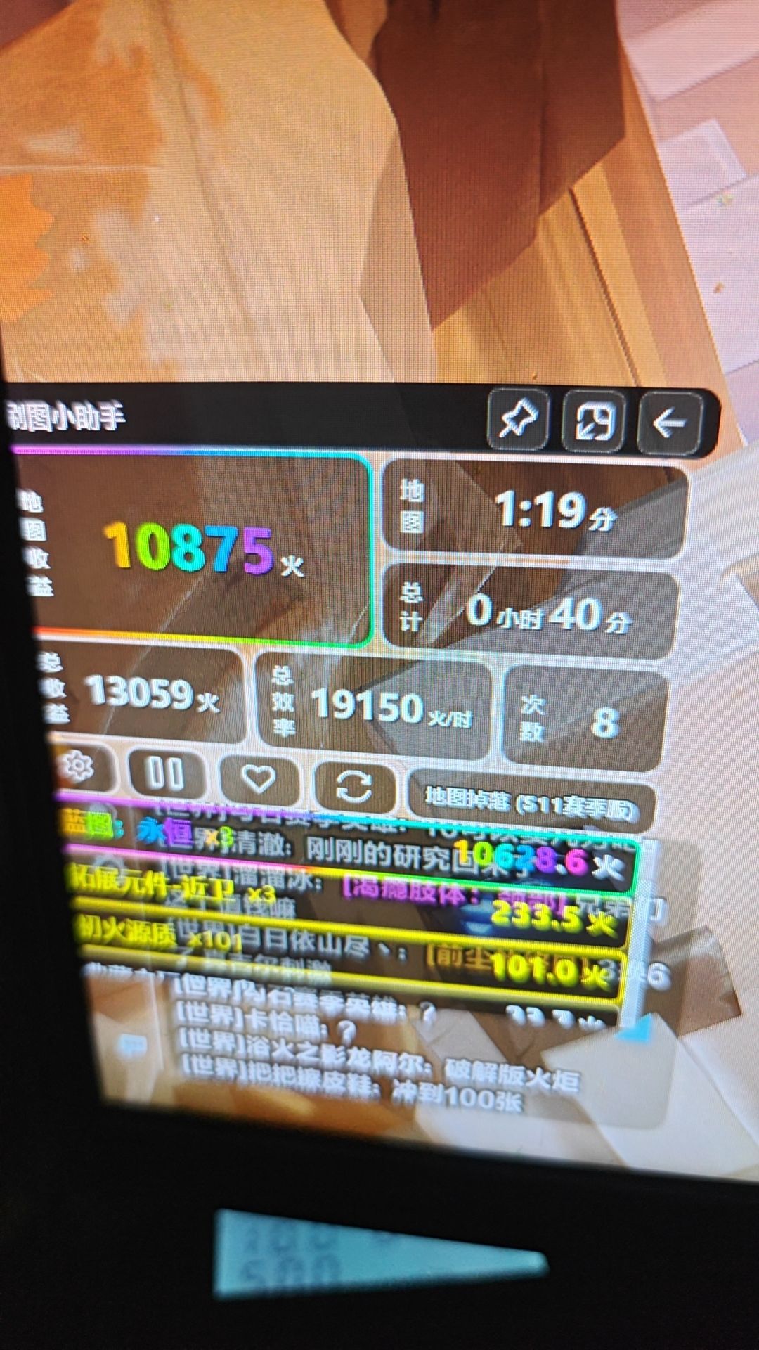 劫车,我滴神! 1
