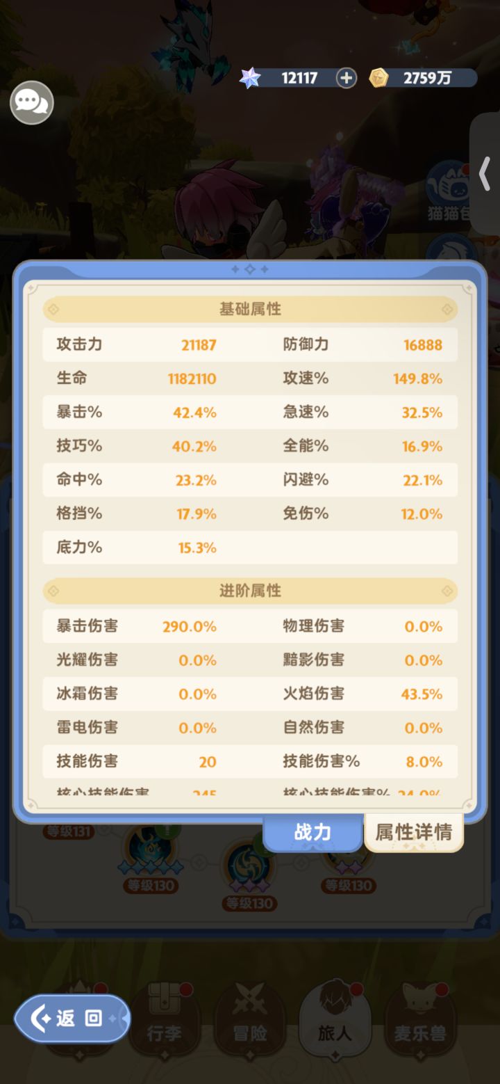 关于290%爆伤刺客打秘境输出1-1.2e截图