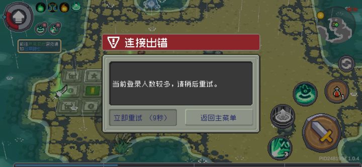 @元气骑士前传截图