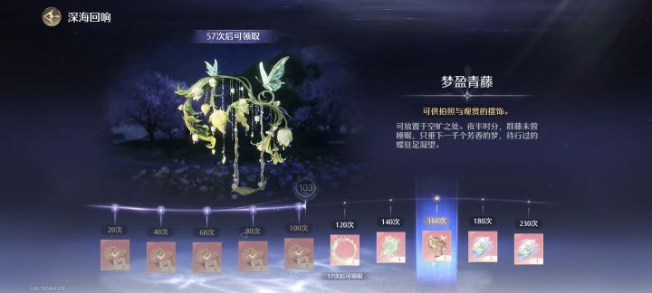103抽拿下萤火虫!截图