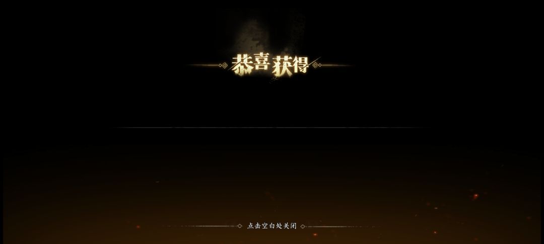 奖励被吞了 1