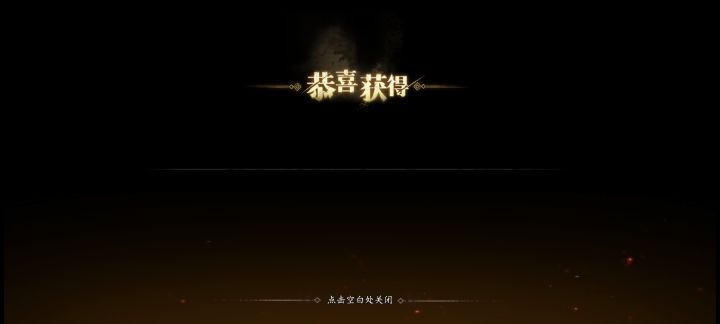 奖励被吞了截图